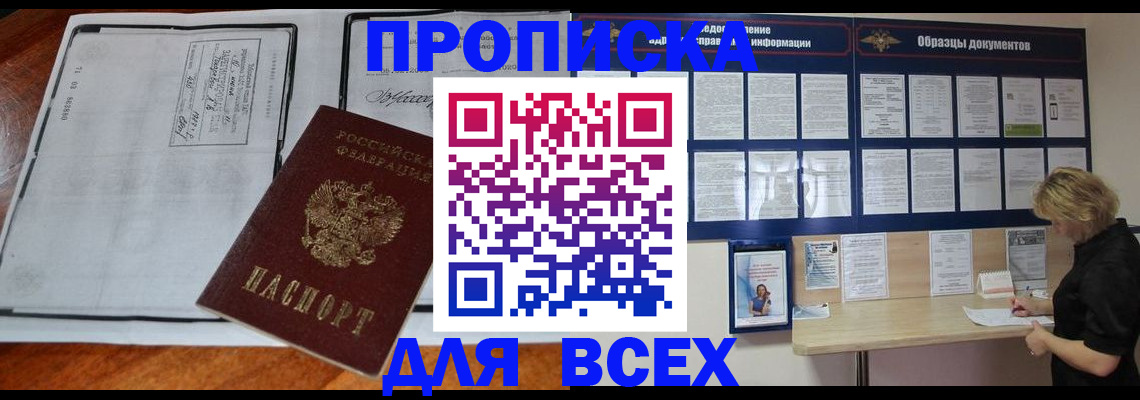 прописка поиск в Мамадыше