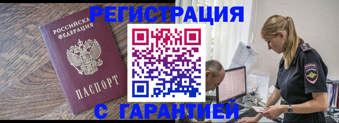 прописка для работы в Мамадыше