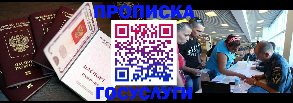 прописка иностранных граждан в Мамадыше